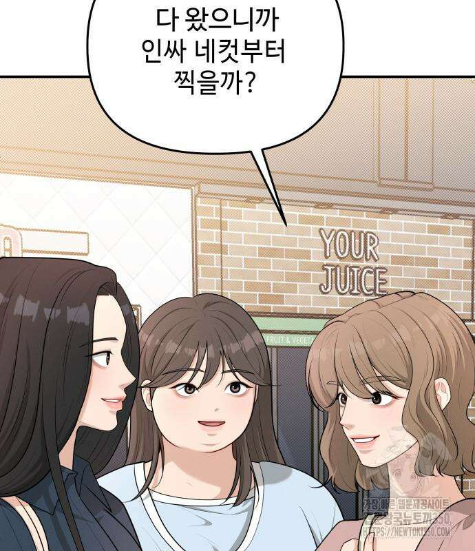 러브 인 바디 19화 24