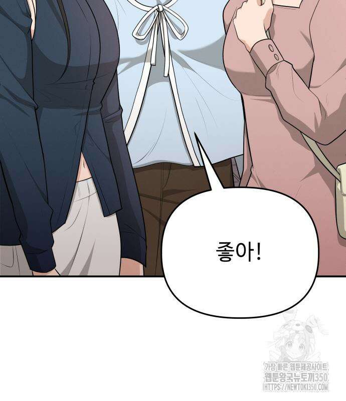 러브 인 바디 19화 25