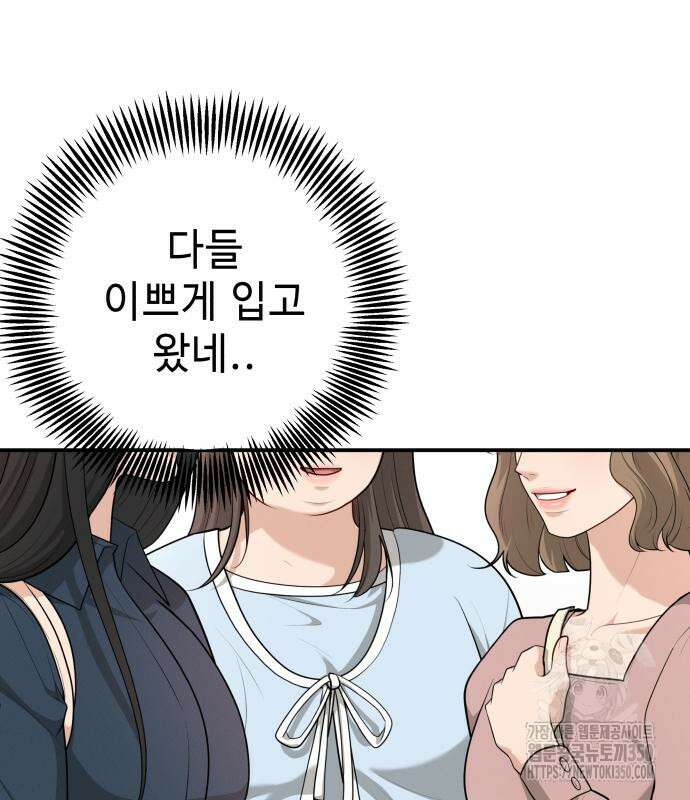 러브 인 바디 19화 26