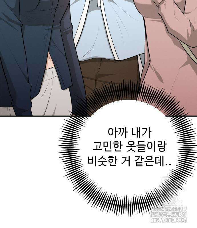 러브 인 바디 19화 27