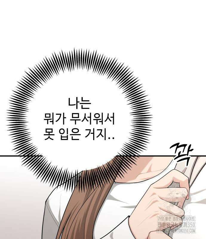 러브 인 바디 19화 28