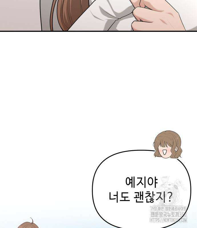 러브 인 바디 19화 29