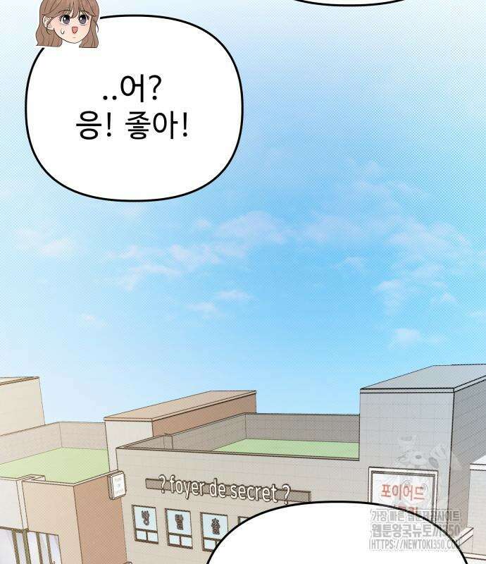 러브 인 바디 19화 30