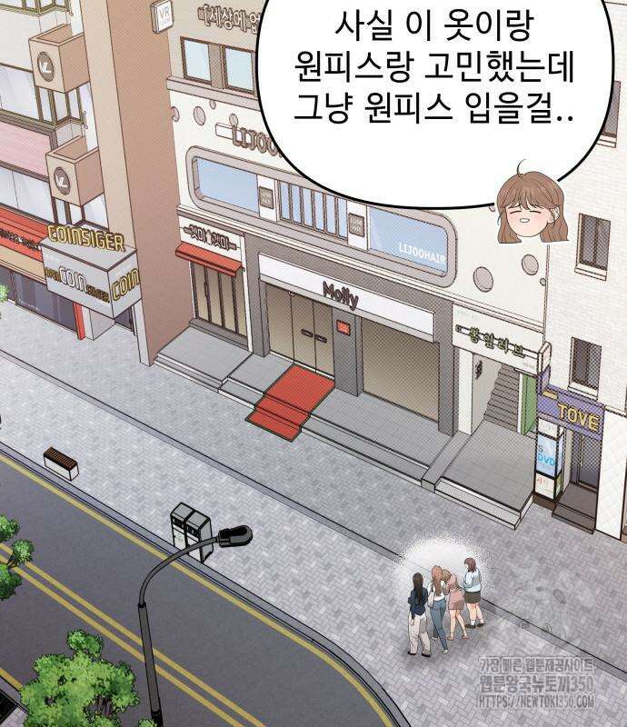 러브 인 바디 19화 31