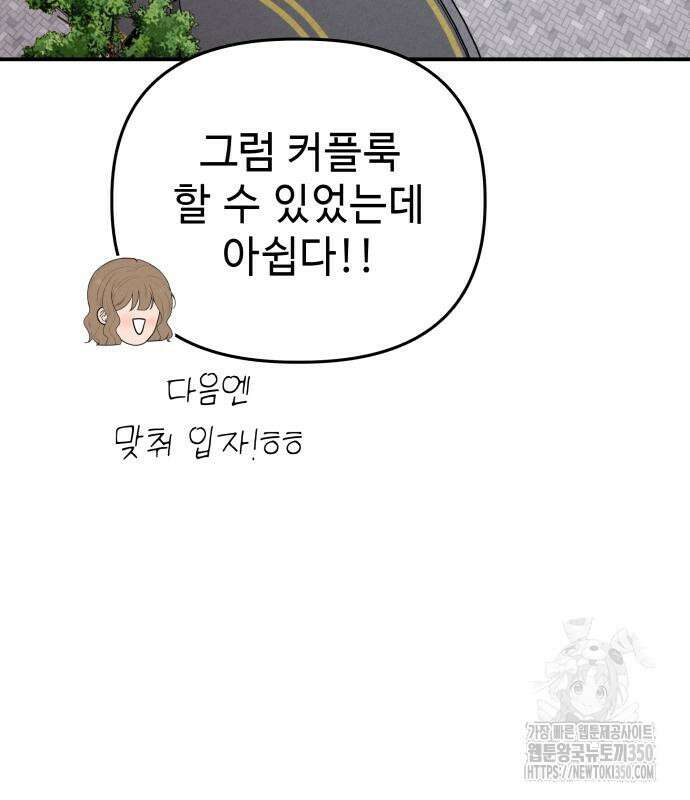 러브 인 바디 19화 32