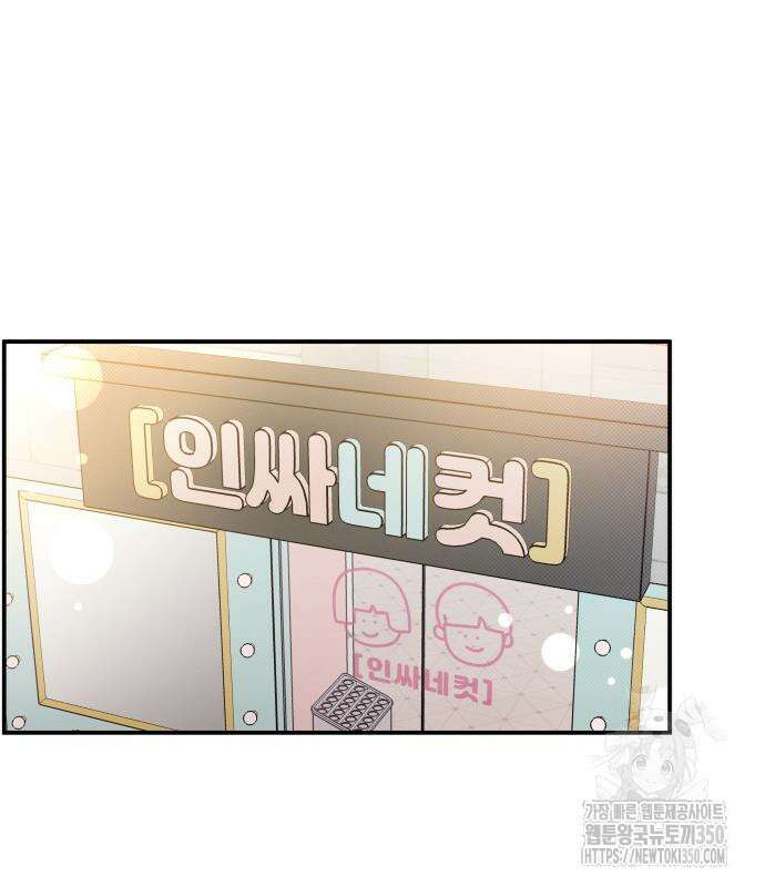 러브 인 바디 19화 33