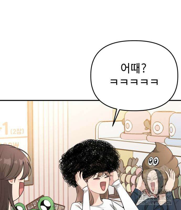 러브 인 바디 19화 34