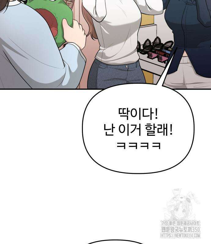 러브 인 바디 19화 35
