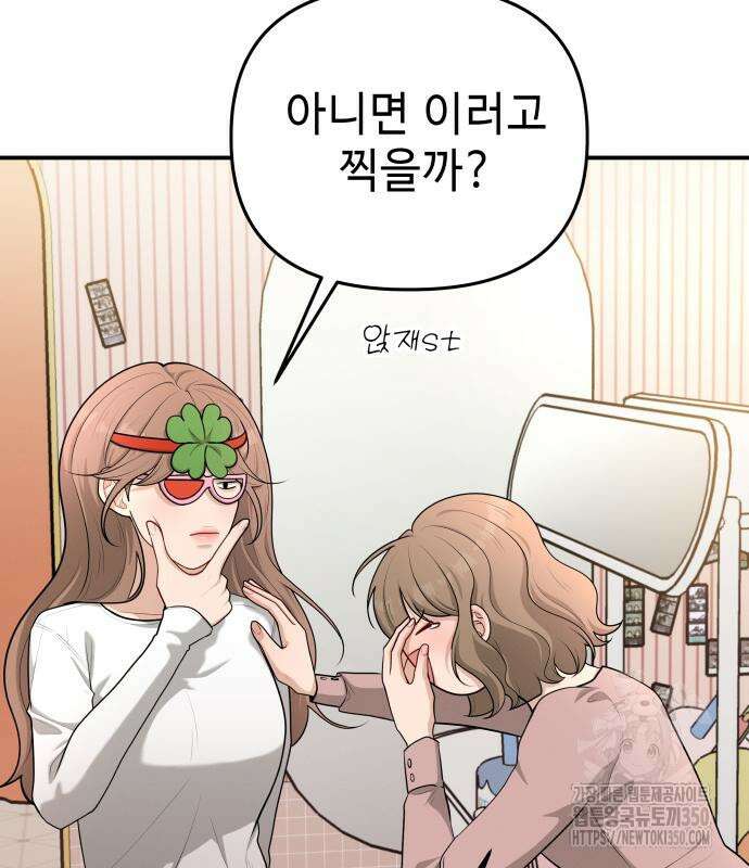 러브 인 바디 19화 36