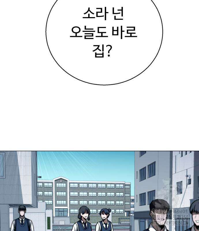 세력들 17화 3