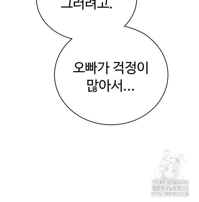 세력들 17화 5