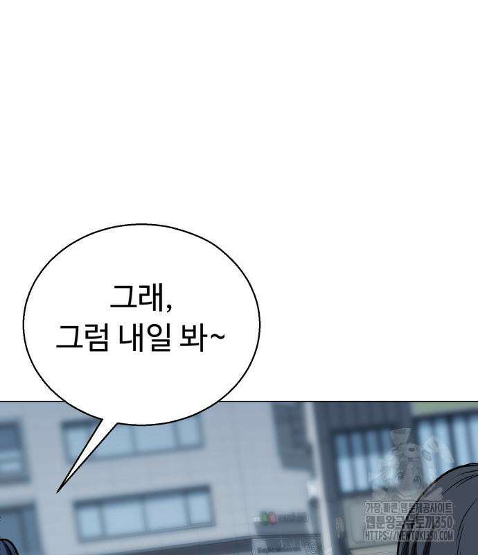 세력들 17화 6