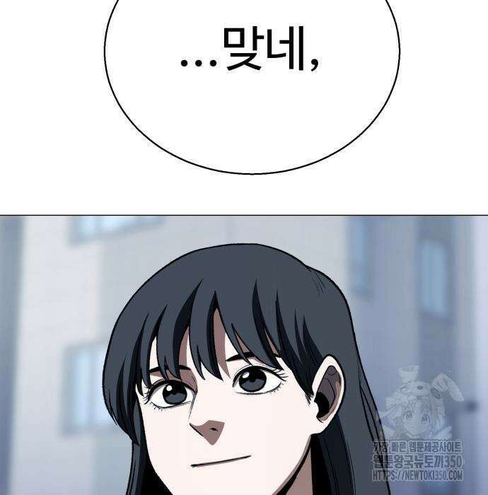 세력들 17화 9