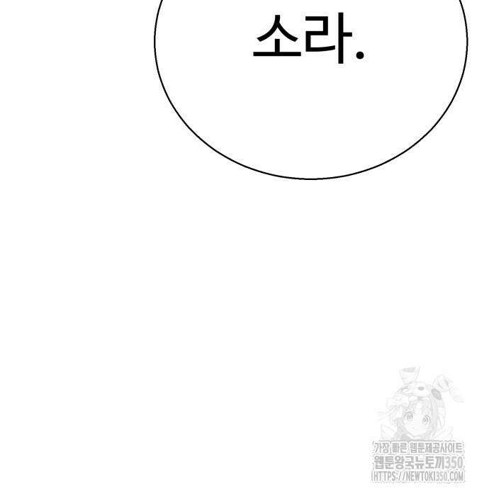 세력들 17화 12