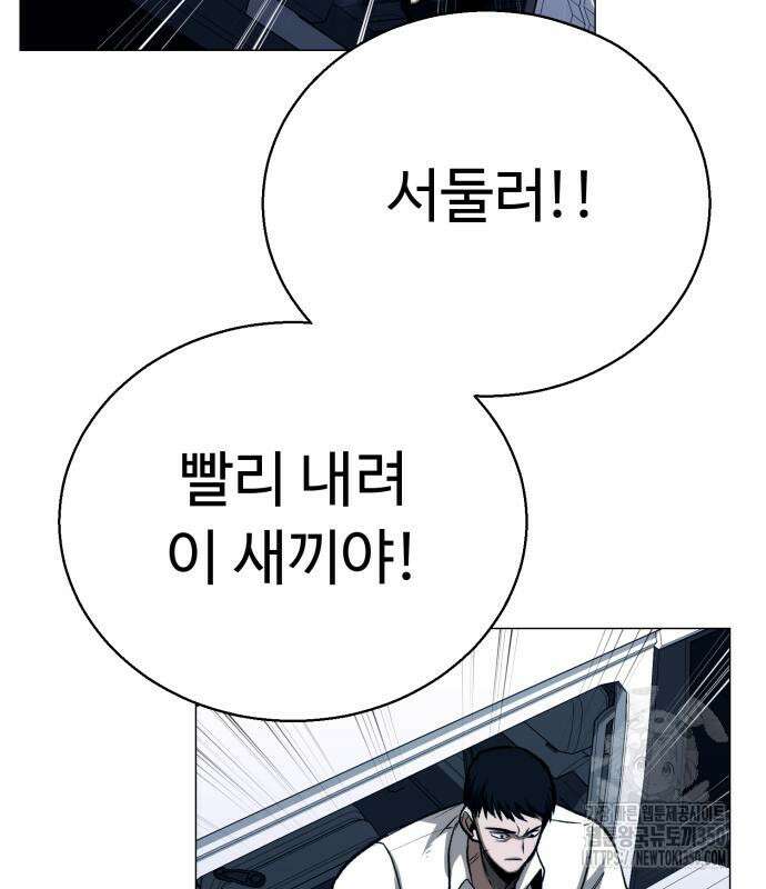 세력들 17화 14