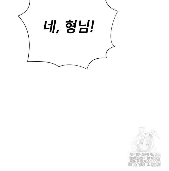 세력들 17화 16