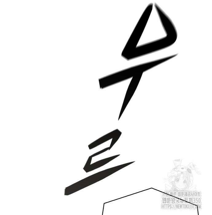 세력들 17화 17