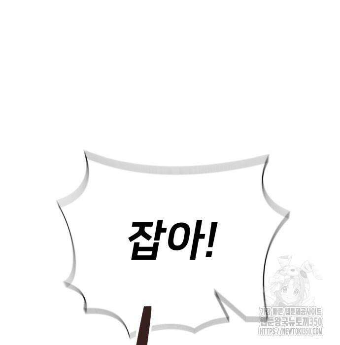 세력들 17화 21