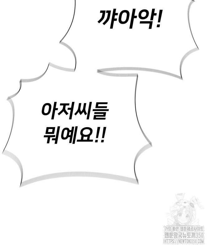 세력들 17화 23