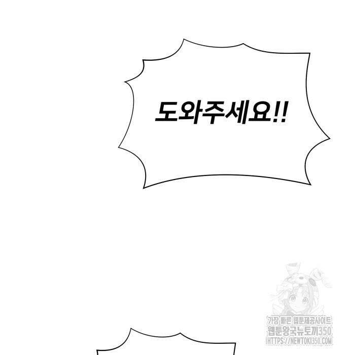 세력들 17화 24