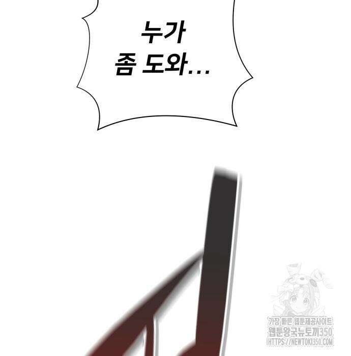 세력들 17화 25