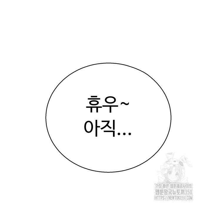 세력들 17화 29