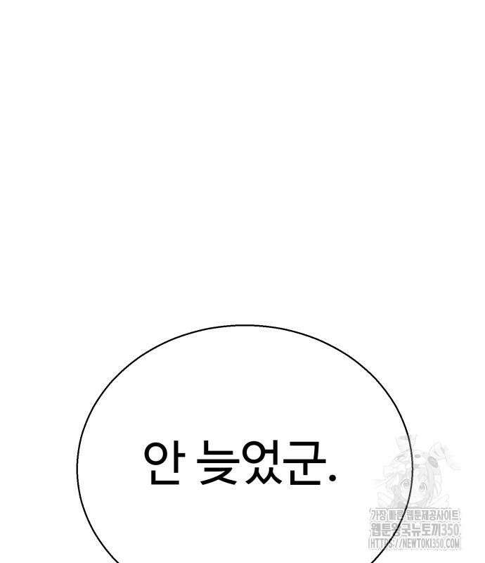 세력들 17화 30