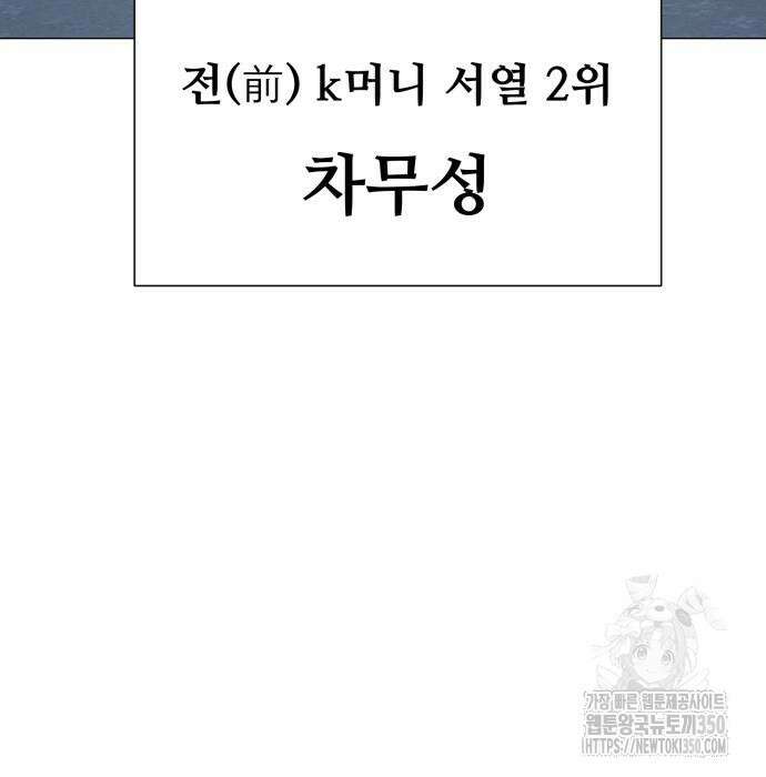 세력들 17화 33