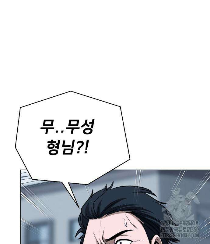 세력들 17화 34