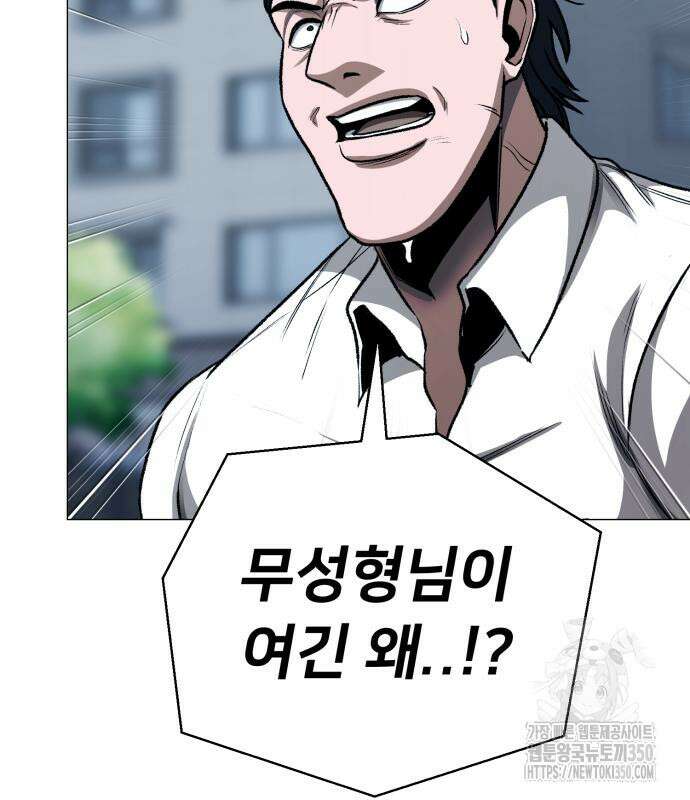세력들 17화 35
