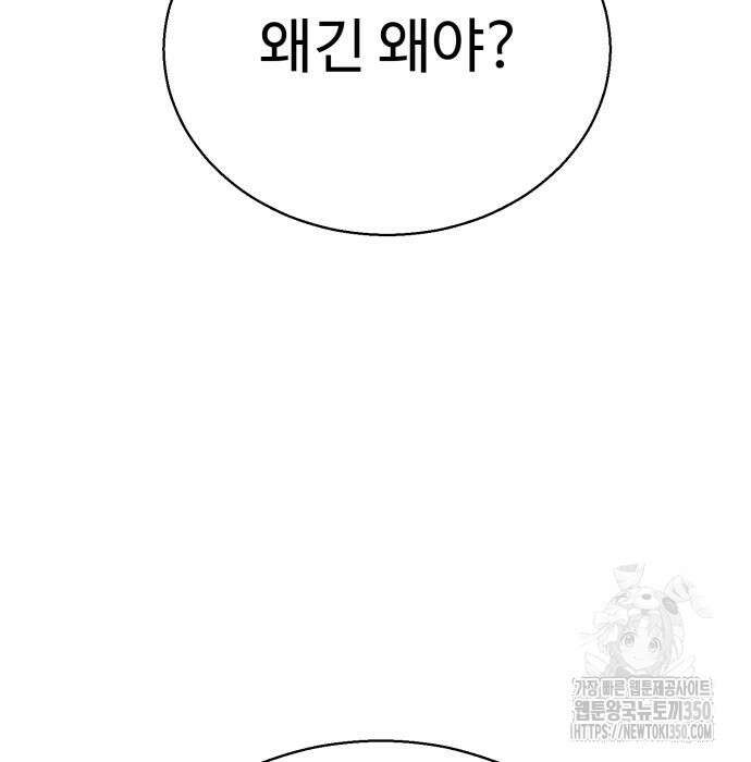 세력들 17화 37