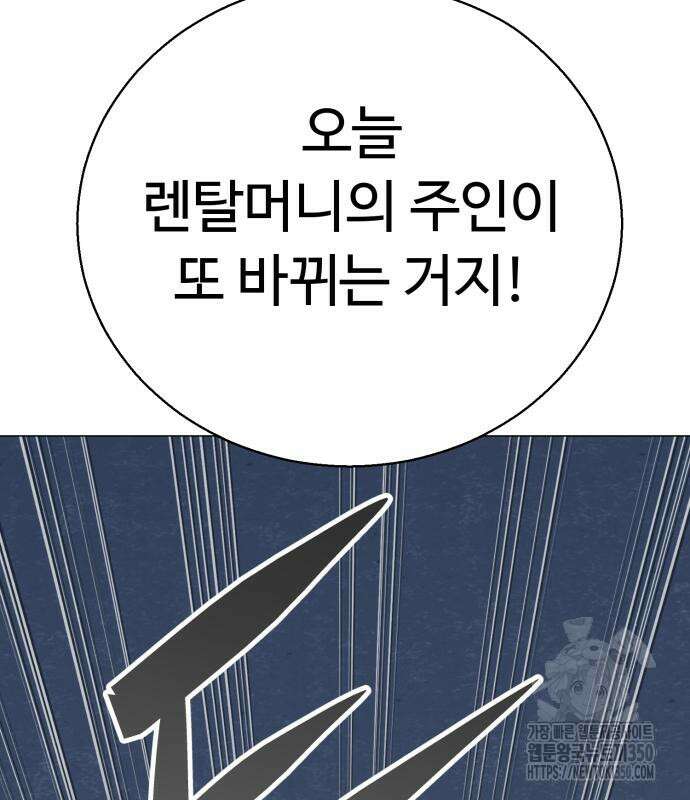 세력들 17화 38