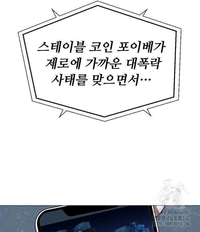 세력들 17화 46