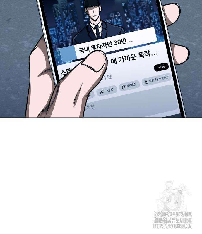 세력들 17화 47