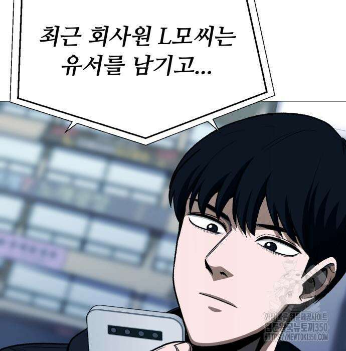 세력들 17화 49