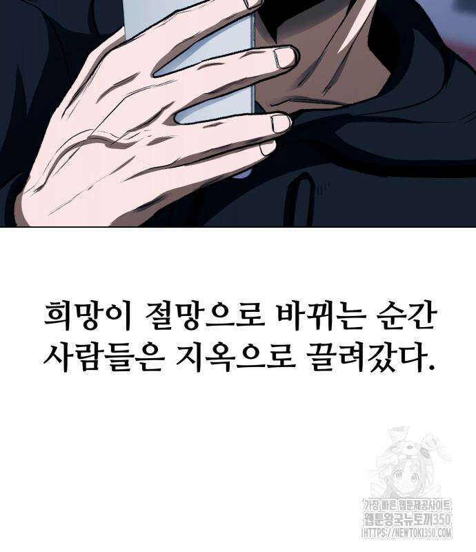 세력들 17화 50