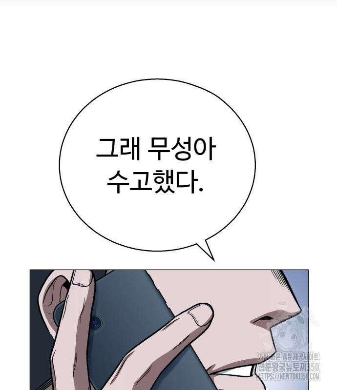 세력들 17화 58