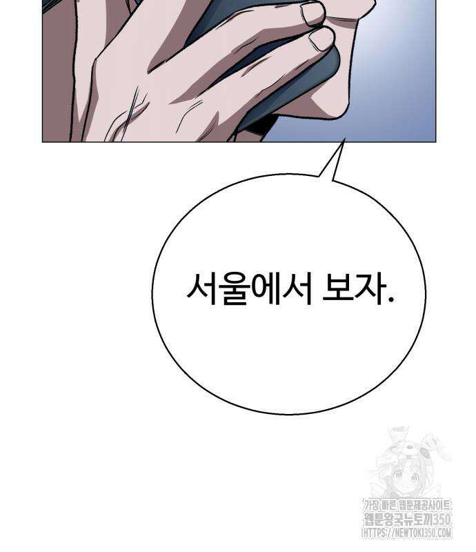 세력들 17화 59
