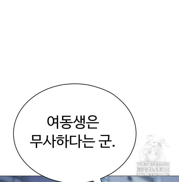 세력들 17화 60