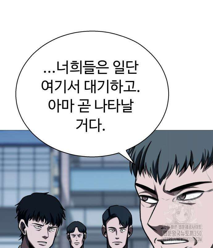 세력들 17화 63