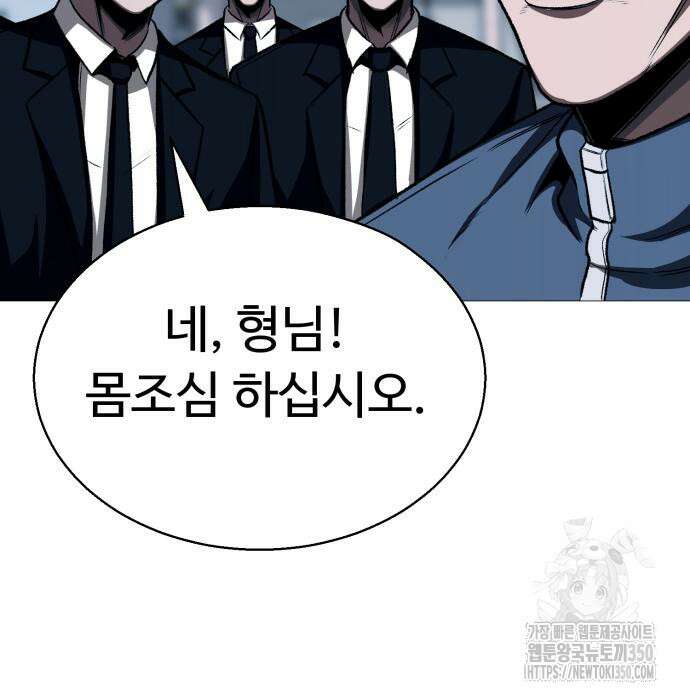 세력들 17화 64