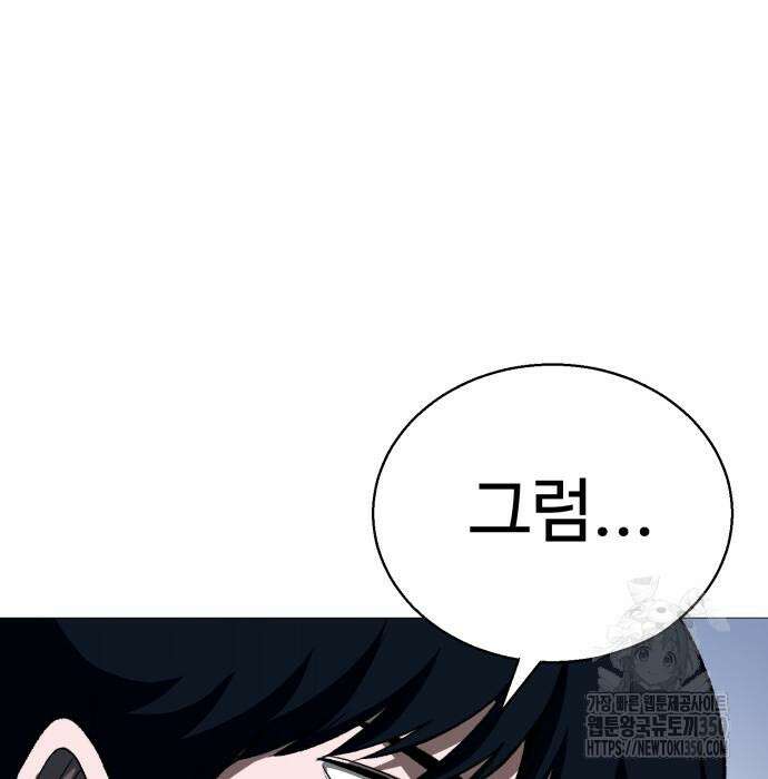 세력들 17화 65