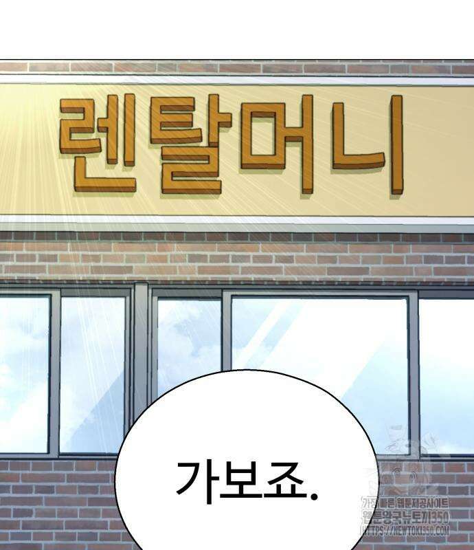 세력들 17화 67