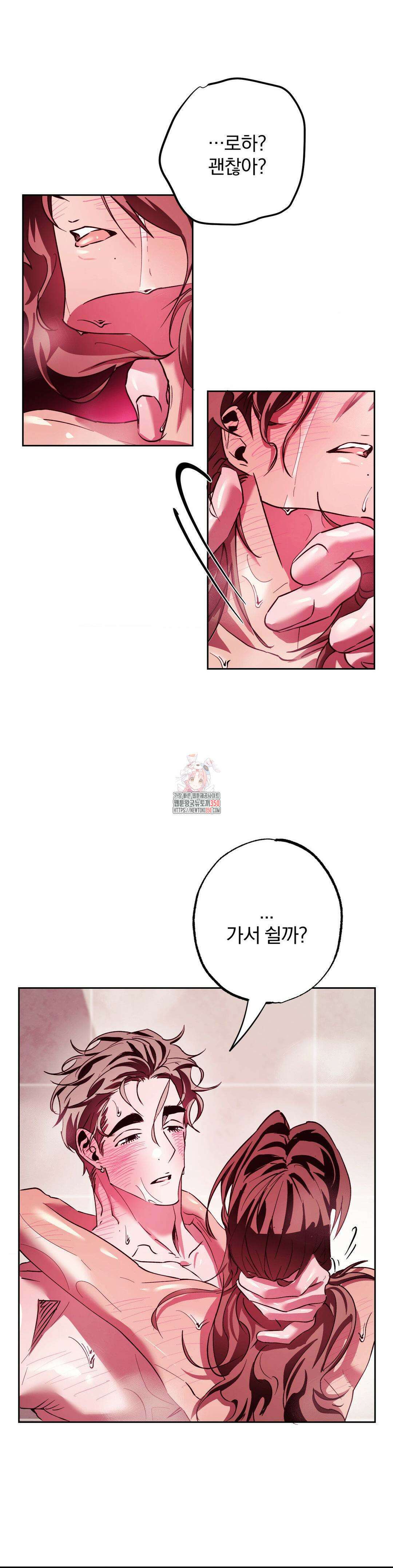 순애가 대체 뭔데?! 29화 1