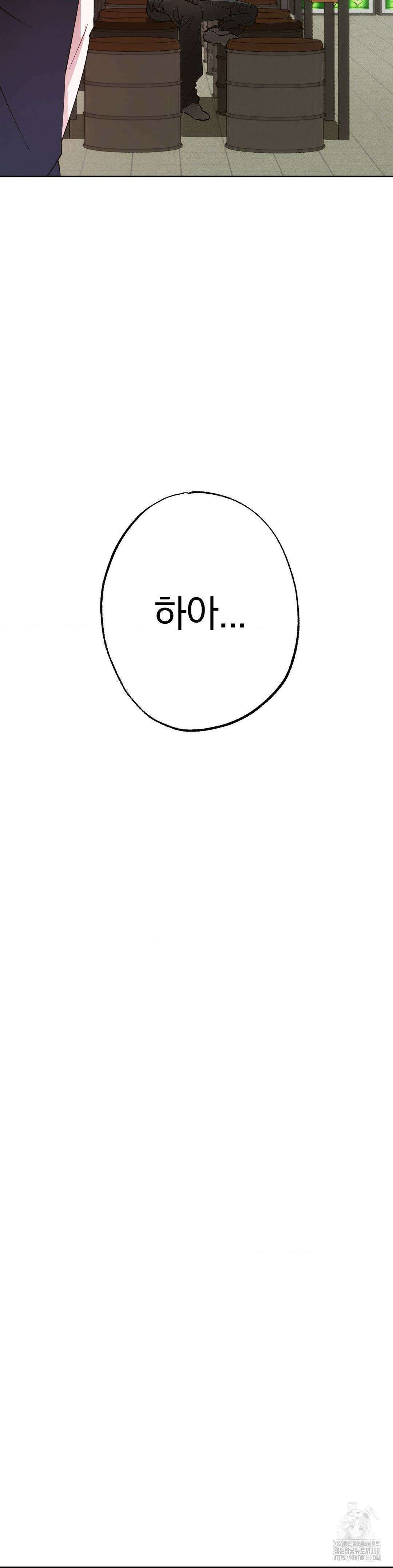 순애가 대체 뭔데?! 29화 15
