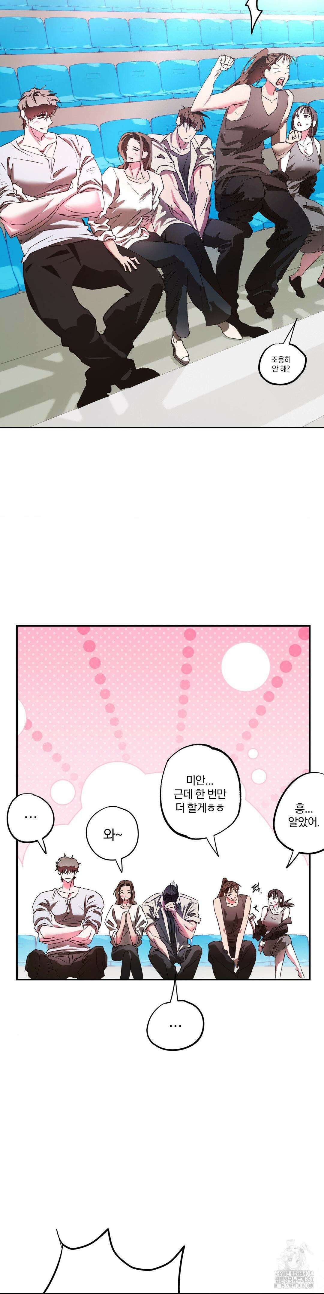 순애가 대체 뭔데?! 29화 17