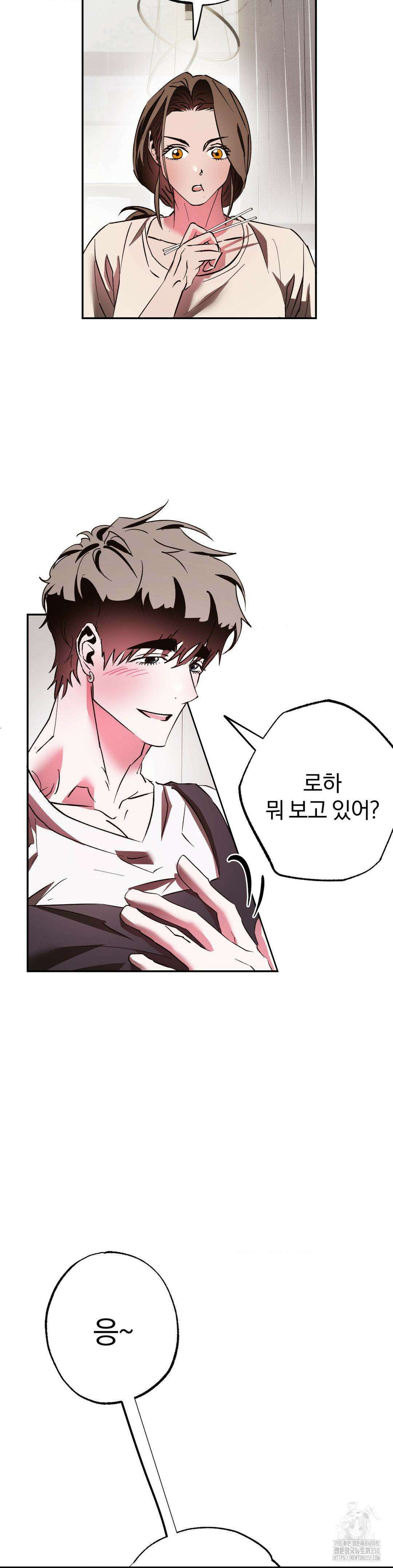 순애가 대체 뭔데?! 29화 23