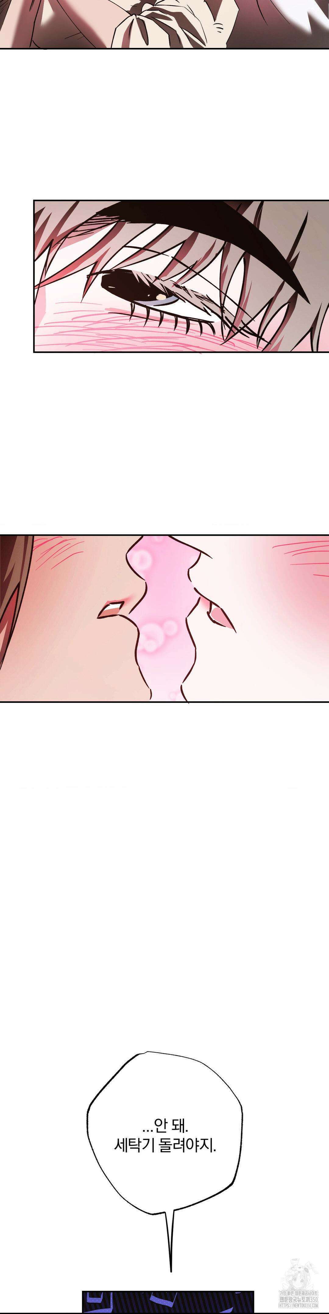 순애가 대체 뭔데?! 29화 28