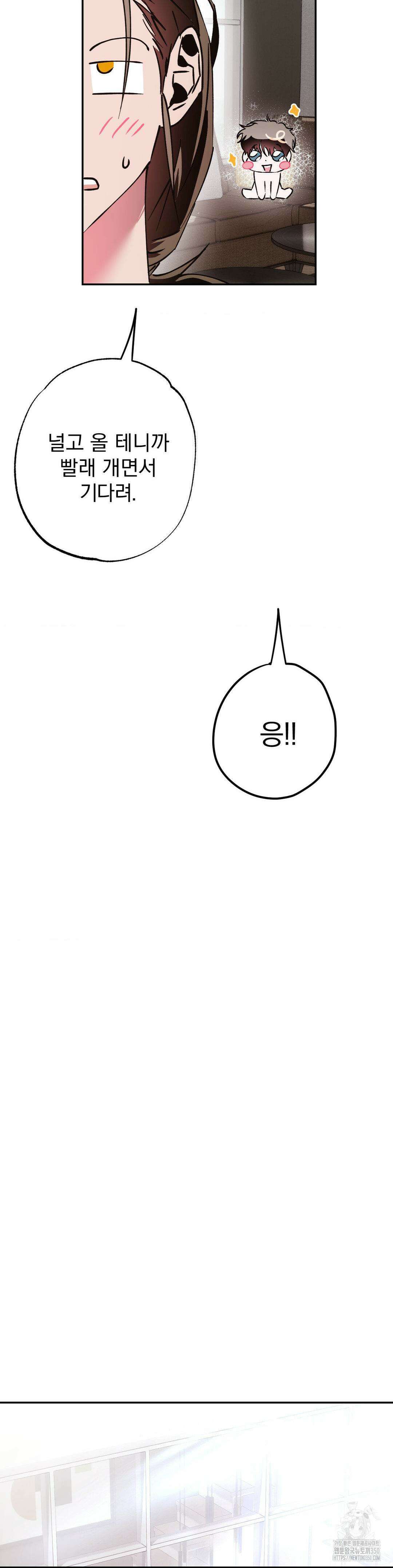 순애가 대체 뭔데?! 29화 30
