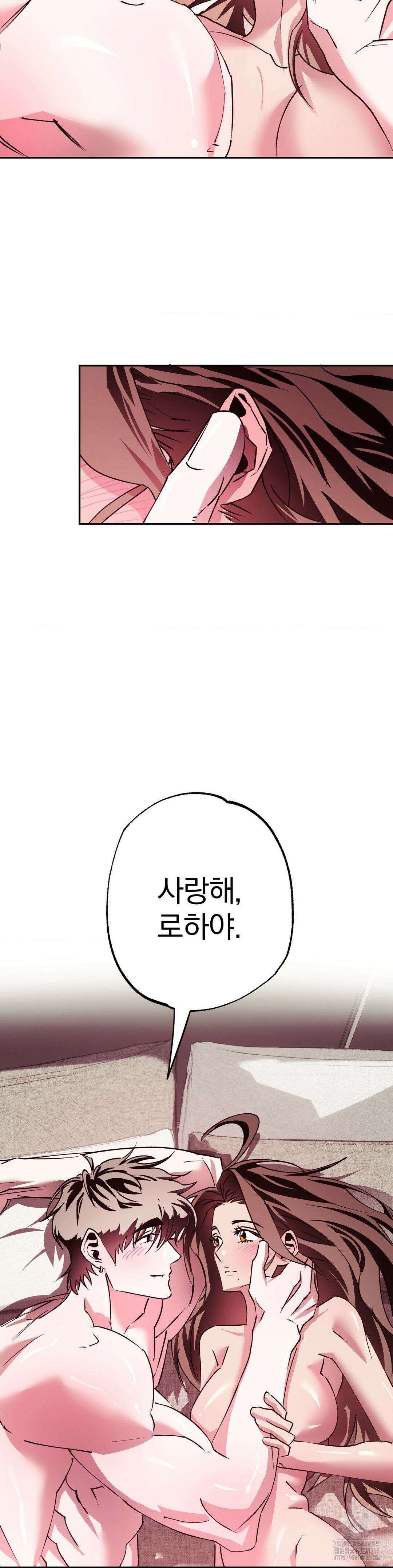 순애가 대체 뭔데?! 29화 33